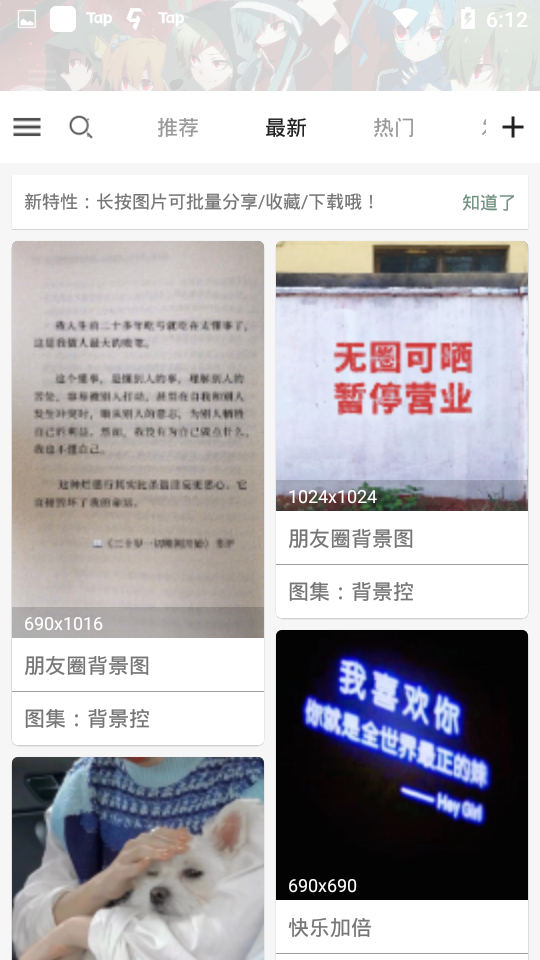 搜图神器免费版