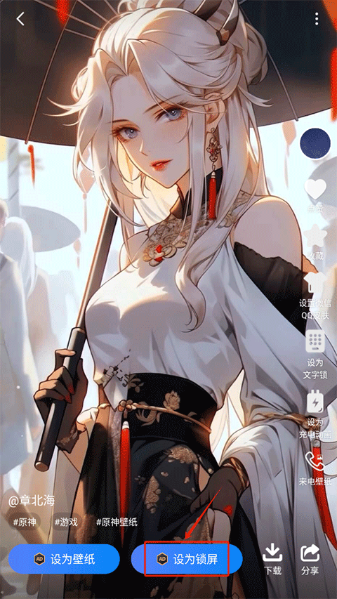 心动主题壁纸无广告版