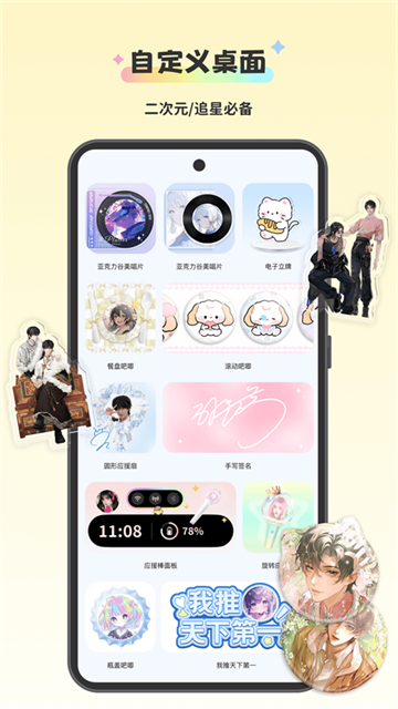 组件岛免费版