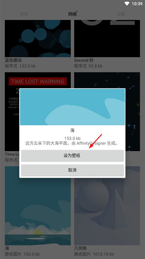 动态壁纸选择器最新版本