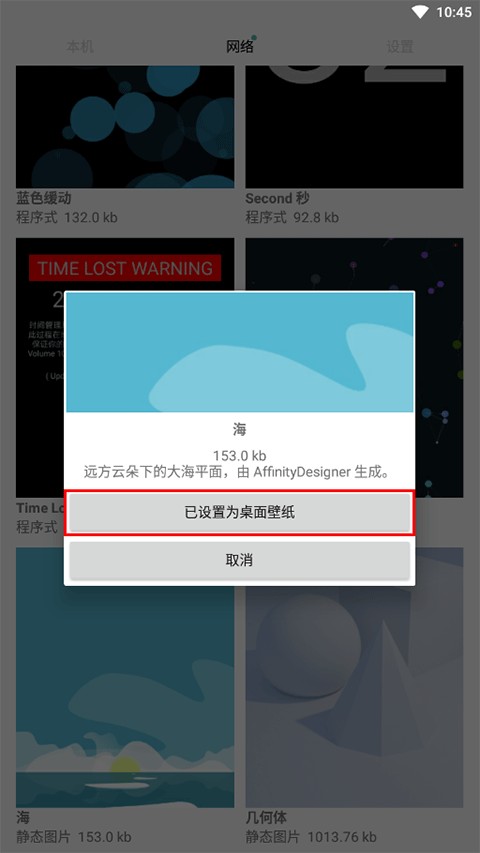 动态壁纸选择器最新版本