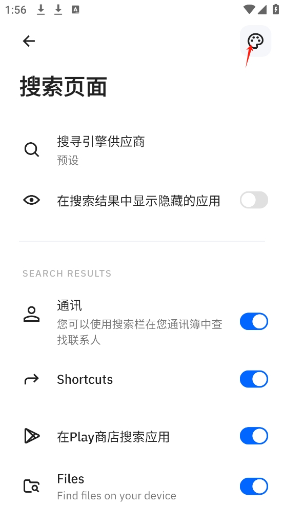 smart launcher中文版