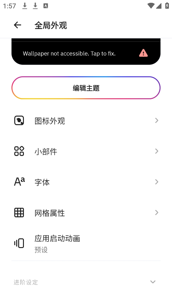 smart launcher中文版