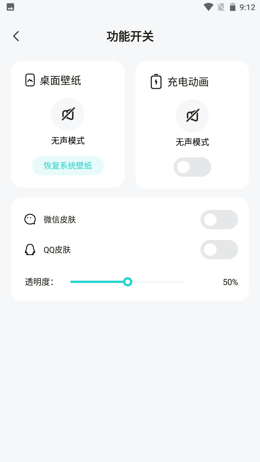 青藤壁纸最新版