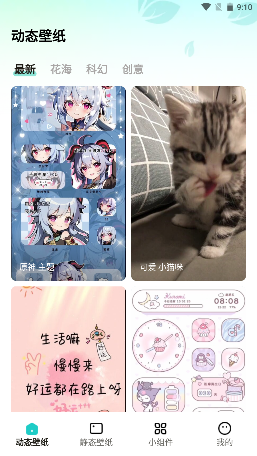 青藤壁纸最新版