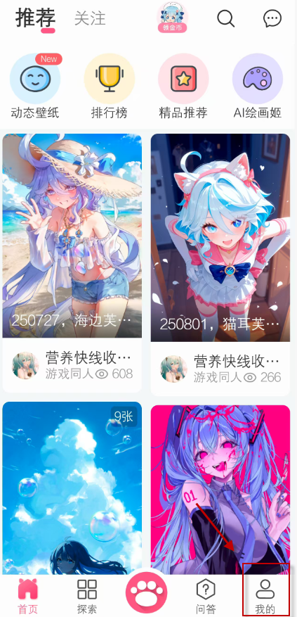 唔姆壁纸正版