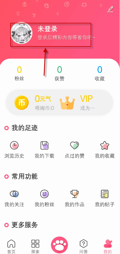 唔姆壁纸正版