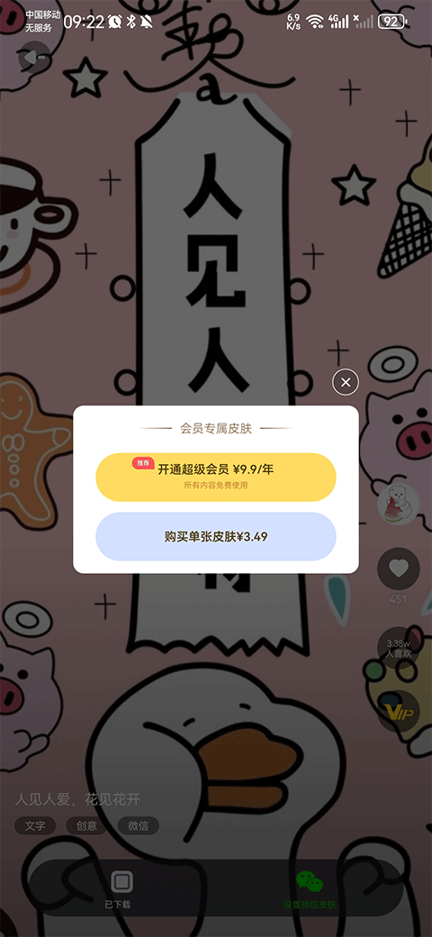 动动壁纸