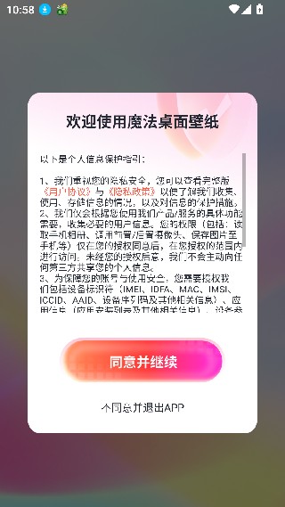 魔法桌面主题包