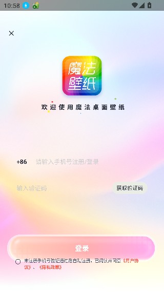 魔法桌面主题包