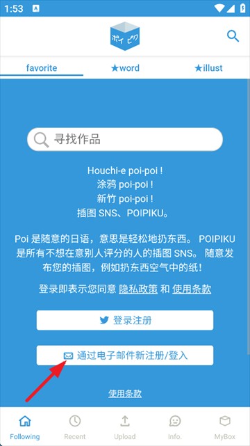 poipiku正版