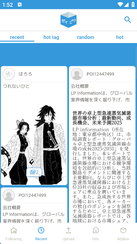 poipiku正版