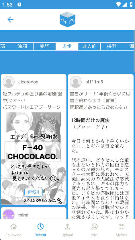 poipiku正版