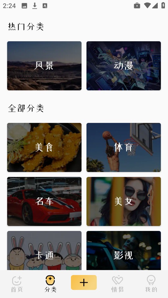 爱主题