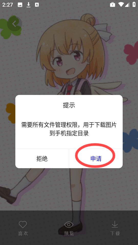 爱主题