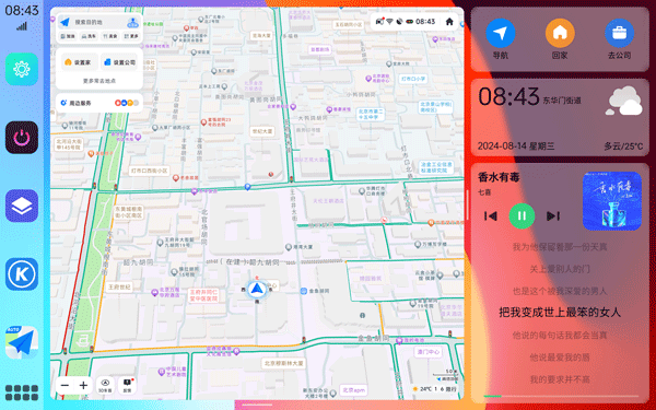 氢桌面手机版