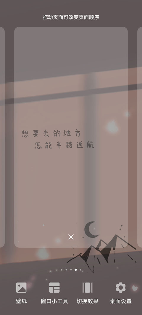 灵动鸟手机版