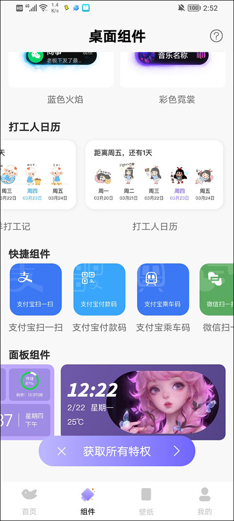 灵动鸟手机版
