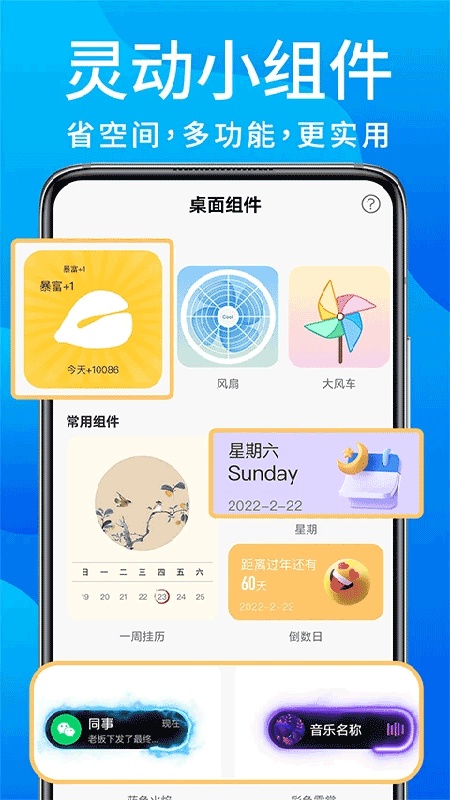 灵动鸟手机版