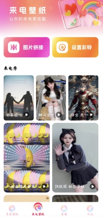 青棠壁纸app