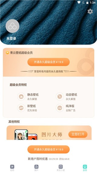 青棠壁纸app