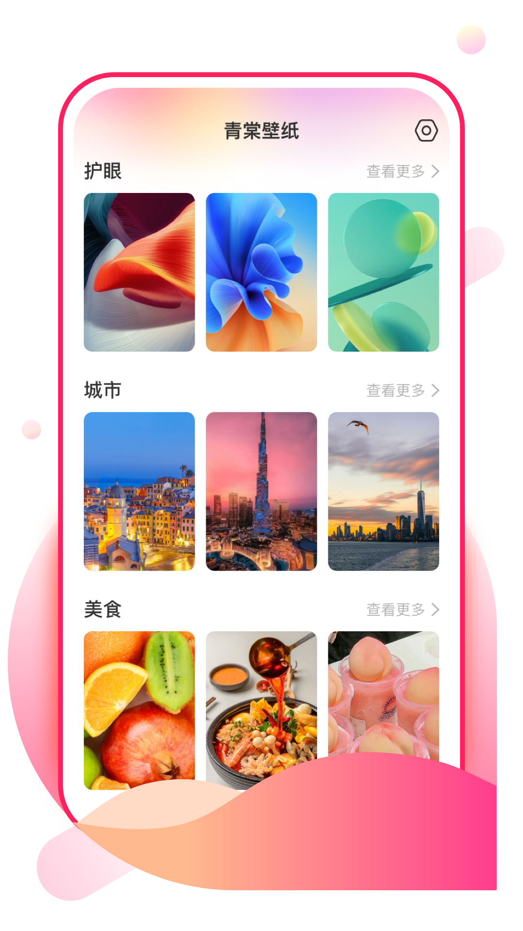 青棠壁纸app