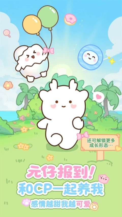 元仔电子宠物