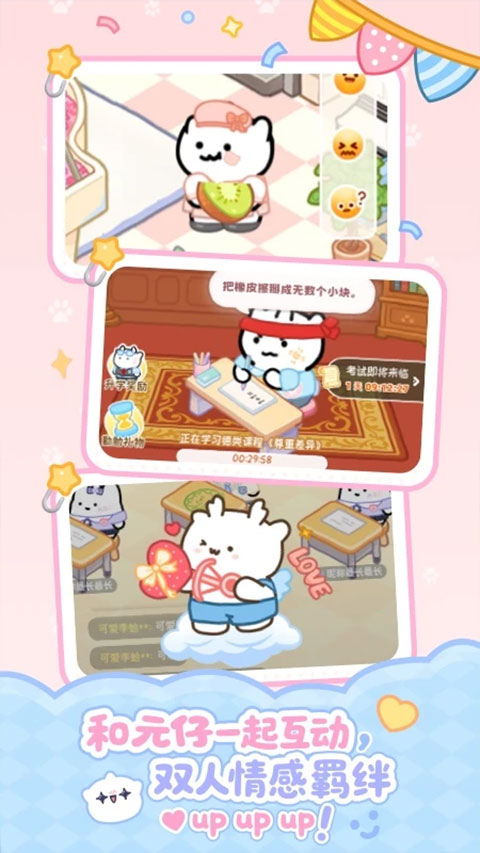 元仔电子宠物