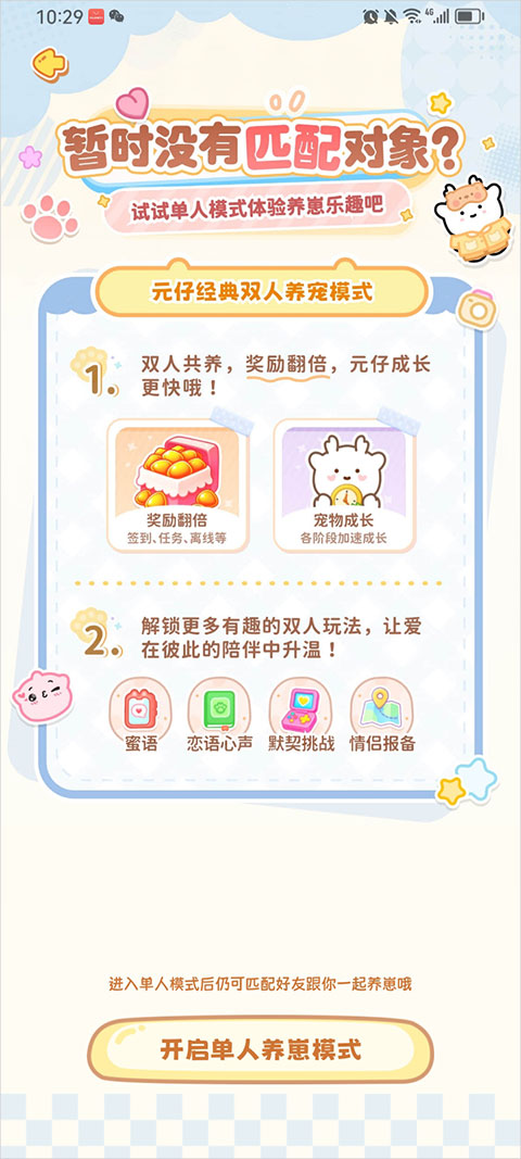 元仔电子宠物