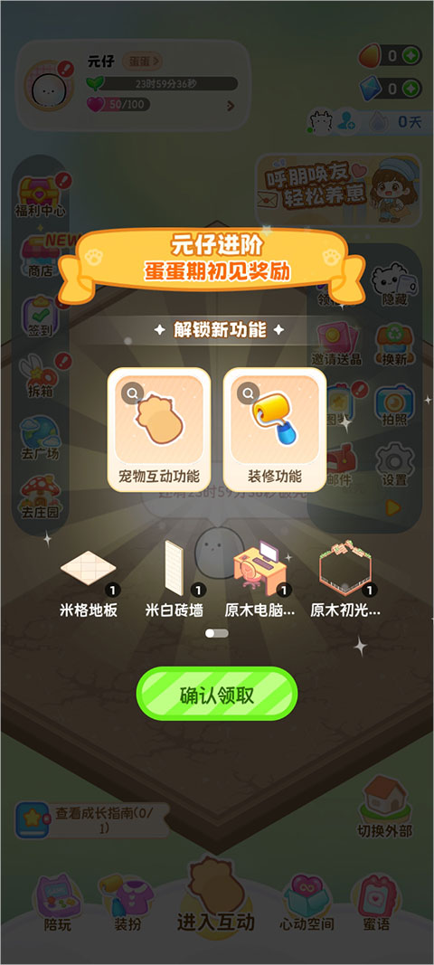 元仔电子宠物