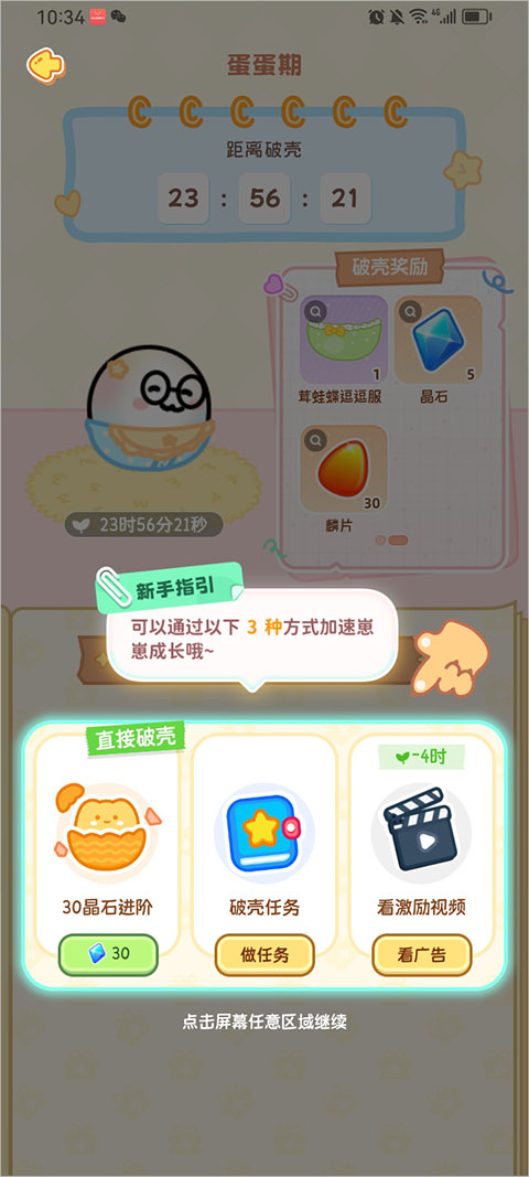 元仔电子宠物