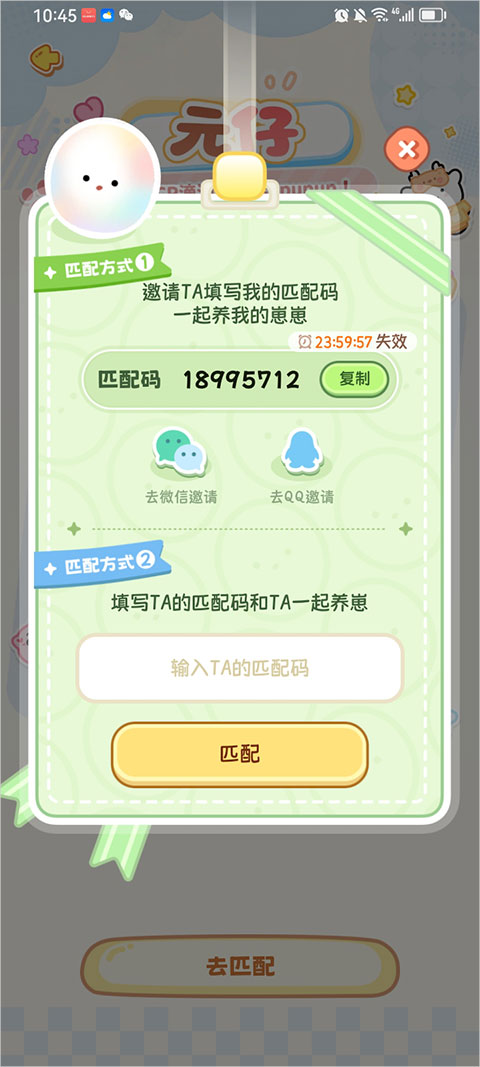 元仔电子宠物