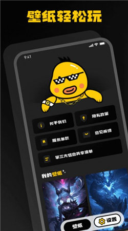 酷鸭壁纸最新免费版下载