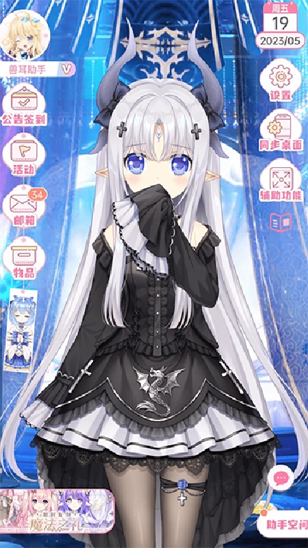 兽耳桌面纯净版