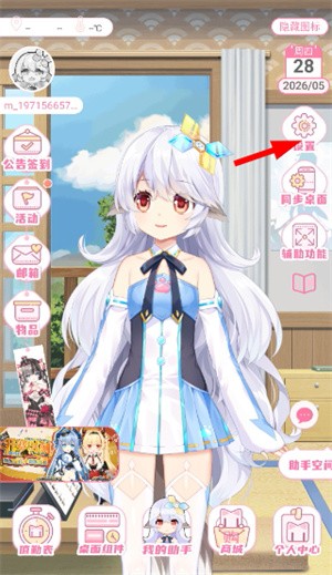 兽耳桌面纯净版