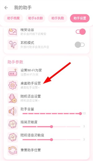 兽耳桌面纯净版