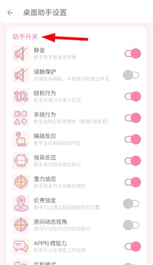 兽耳桌面纯净版
