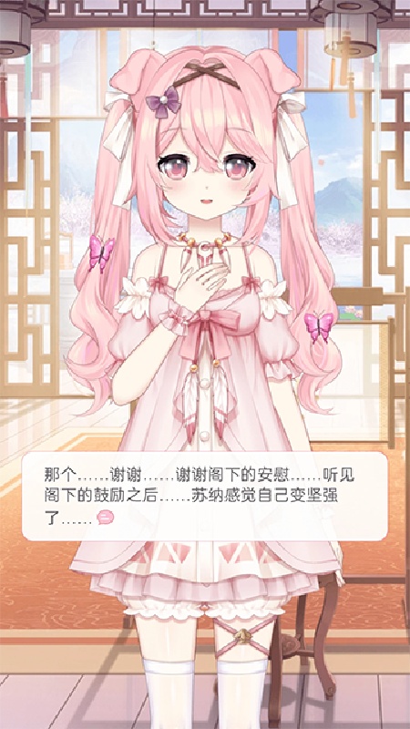 兽耳桌面纯净版