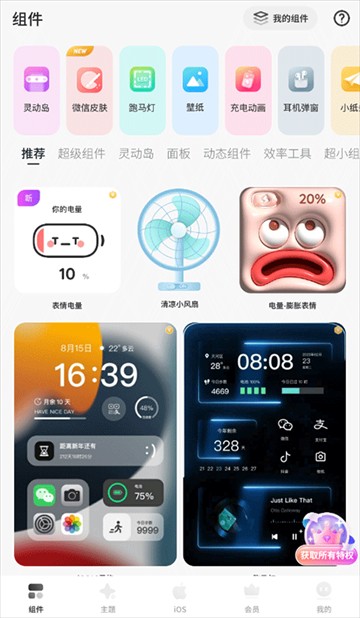 Colorful Widget app colorful widget正版
