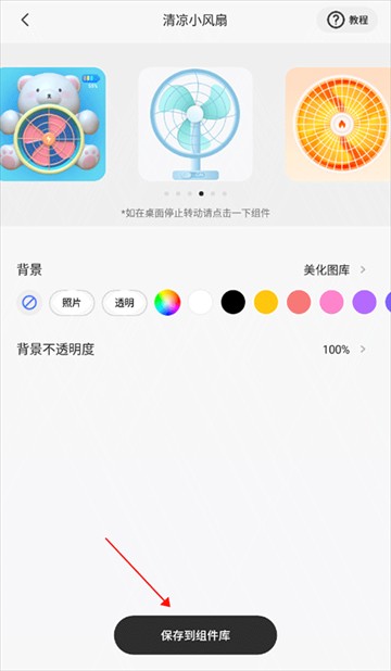 Colorful Widget app colorful widget正版