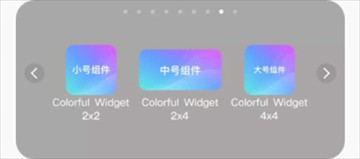 Colorful Widget app colorful widget正版