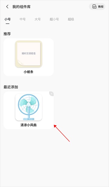 Colorful Widget app colorful widget正版