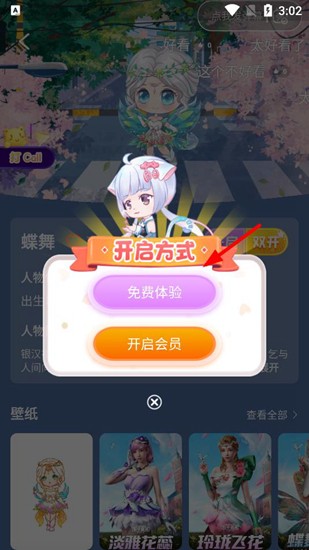 咪萌桌面宠物app