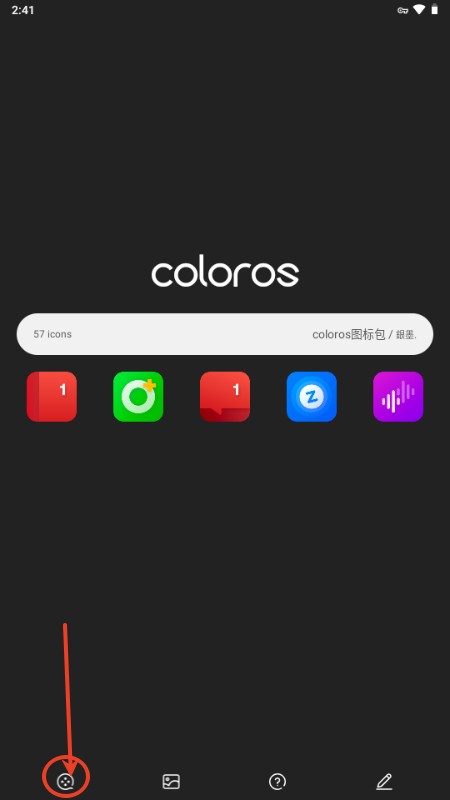 coloros图标包官方版 coloros图标包