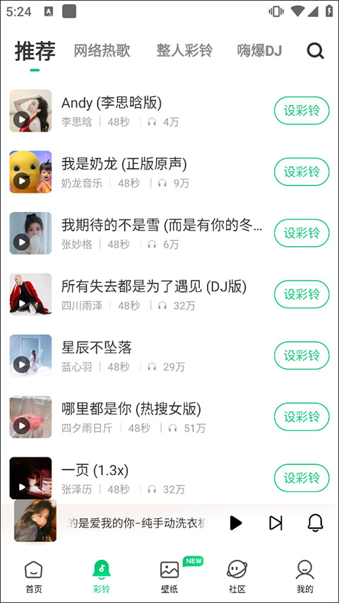 酷狗截歌器