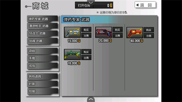雷巴的冒险3.0手机版