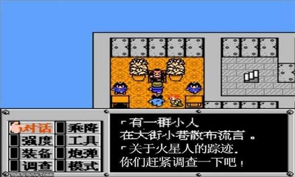重装机兵汉化版