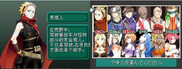 重装机兵汉化版