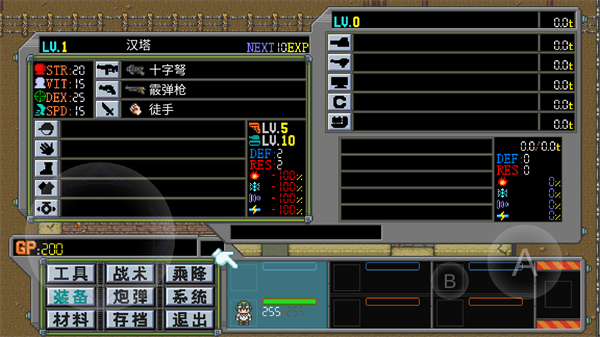 重装机兵汉化版