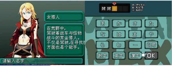 重装机兵汉化版